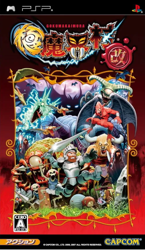 Goku Makaimura Kai (Japan)